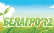 БелАГРО 2012, 6-10 июня, выставочное поле ОАО «Гастелловское» Минского р-на